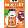Vitamin D 1000 IU Hight Potency