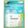 Тестолутен (Testoluten)