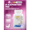 L-Carnitine Caps 750