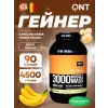 MUSCLE MASS 3000