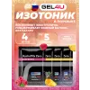 HydroMix Zero