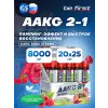 AAKG 8000 STRONG