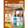 GO Electrolyte + Бутылочка синяя
