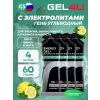 Energy GEL + Electrolyte 300