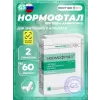 Нормофтал №60