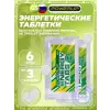 Energy Tabs