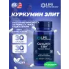 Curcumin Elite (Turmeric Extract )