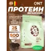 Vegan Protein Zero Sugar