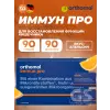 Immun pro x3