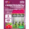 Go Energy + Electrolyte Gels