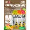 GO Isotonic Energy Gels