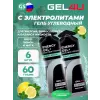 Energy GEL + Electrolyte 300