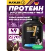 Golden 7 Protein Blend
