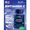 Ascorbyl Palmitate 500 mg