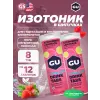 GU HYDRATION DRINK TABS