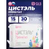 Цистэль Пренатал