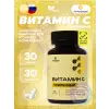 Витамин C усиленный