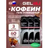 Energy GEL + Caffeine 100