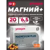 MAGNESIUM PLUS
