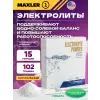 Electrolyte Powder