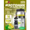 GO Electrolyte + Бутылочка черная