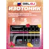 HydroMix Zero