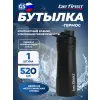 Бутылка-термос с 2-ми стенками Be First 520 мл (BF19012)