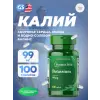 Pottasium 99 mg