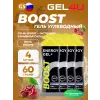 BOOST