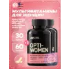 OPTI-WOMEN