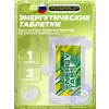Energy Tabs