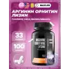 Arginine Ornithine Lysine