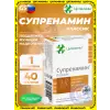 Супренамин