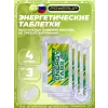 Energy Tabs