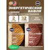 GU ENERGY STROOPWAFEL 20mg caffeine