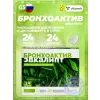 Бронхоактив Эвкалипт