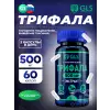Трифала (экстракт) 500 мг