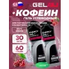 Energy GEL + Caffeine 100