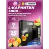 L-Carnitine 3000