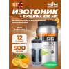 GO Electrolyte + Бутылочка прозрачная
