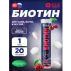 Биотин (витамин В7)