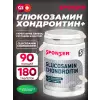 GLUCOSAMIN CHONDROITIN