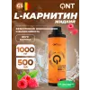 L-Carnitine Liquid 5000 Pure