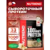 100% Whey Protein