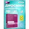 Диосмин 300 мг