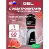 Energy GEL + Electrolyte 300
