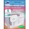 Пептидный набор «УНИВЕРСАЛЬНЫЙ» №300