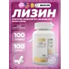 Lysine 500mg
