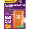 Amino Max