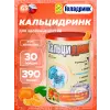 Кальцидринк (CALCIDRINK)